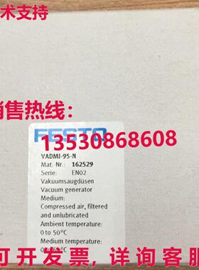 供应原装FESTO VADMI-95-N 162529真空发生器