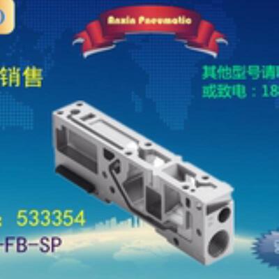 FESTO/费斯托 533354 VAMP1-FB-SP -