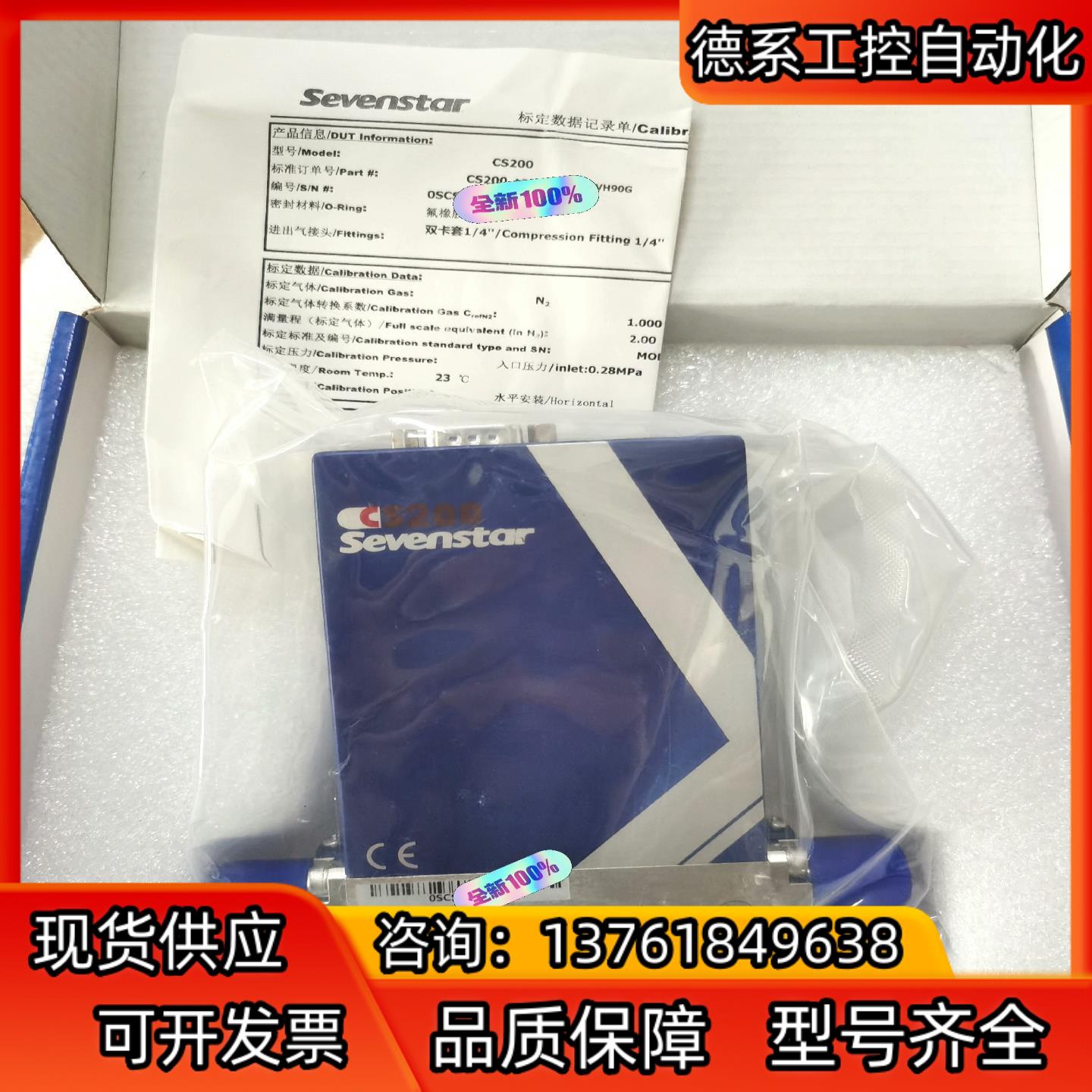 七星计CS200A、 O2 N2 全新原装正品，议价 有