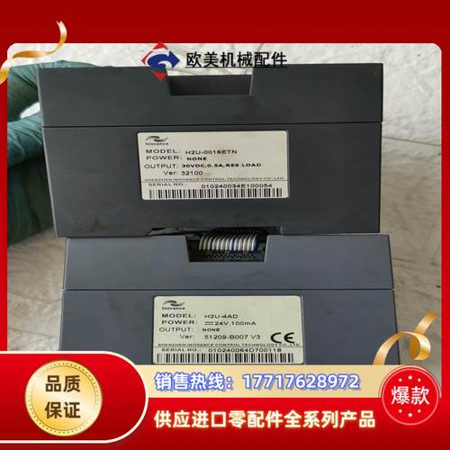 汇川模块  H2U-0016ETN   H2U-4AD议价