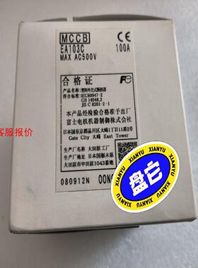 全新正品富士开关，型号：EA103C，100A，一个库存。