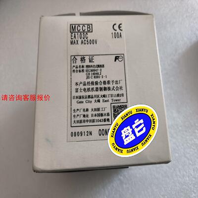 全新正品富士开关，型号：EA103C，100A，一个库存。