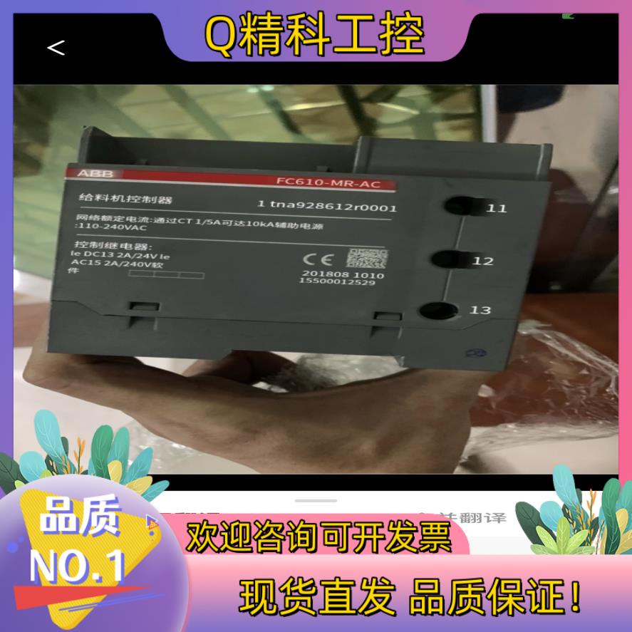 现货ABB FC610-MR-AC 控控制器MT561 余剩