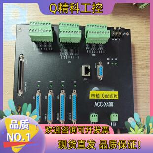 现货雷赛4轴运动控制器接线盒ACC-X400仅成色9新