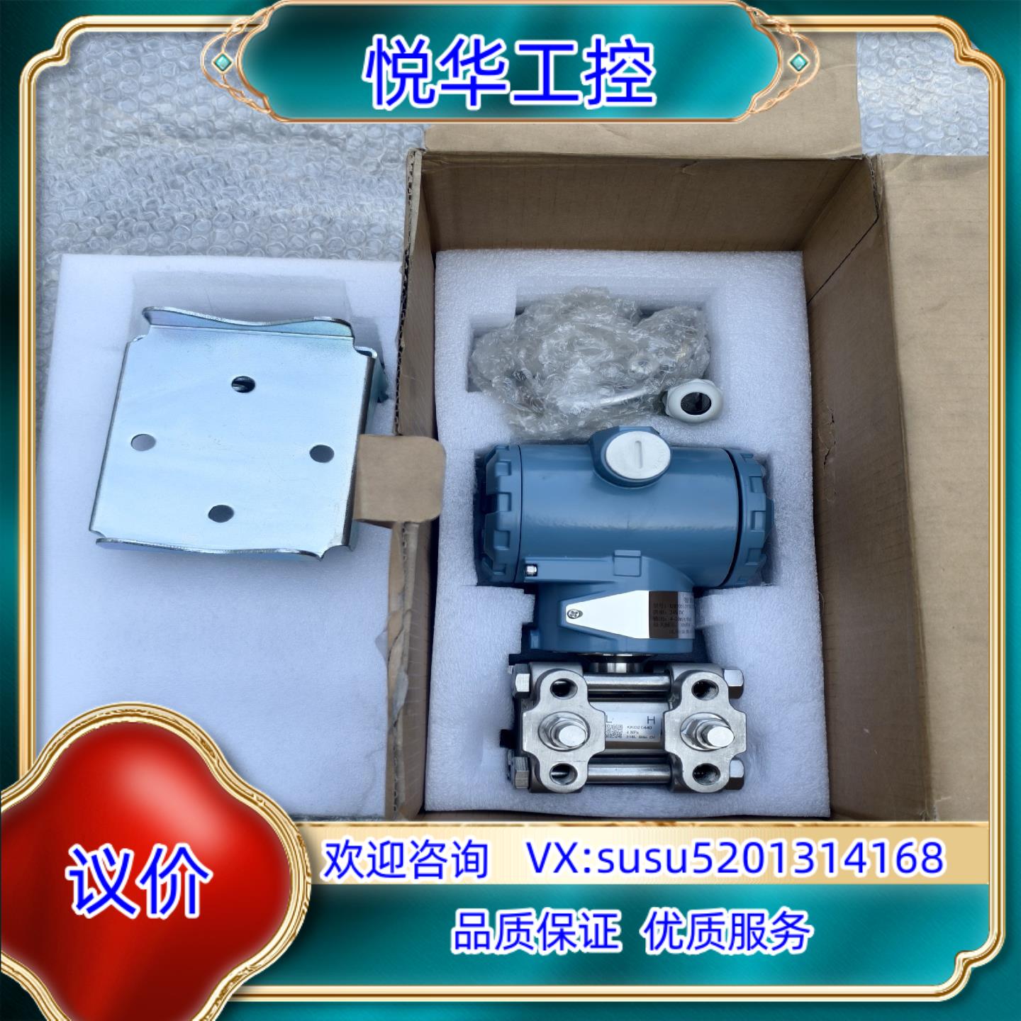 原装全新智能差压变送器 JJR3351DP3E22S2M4B3议价