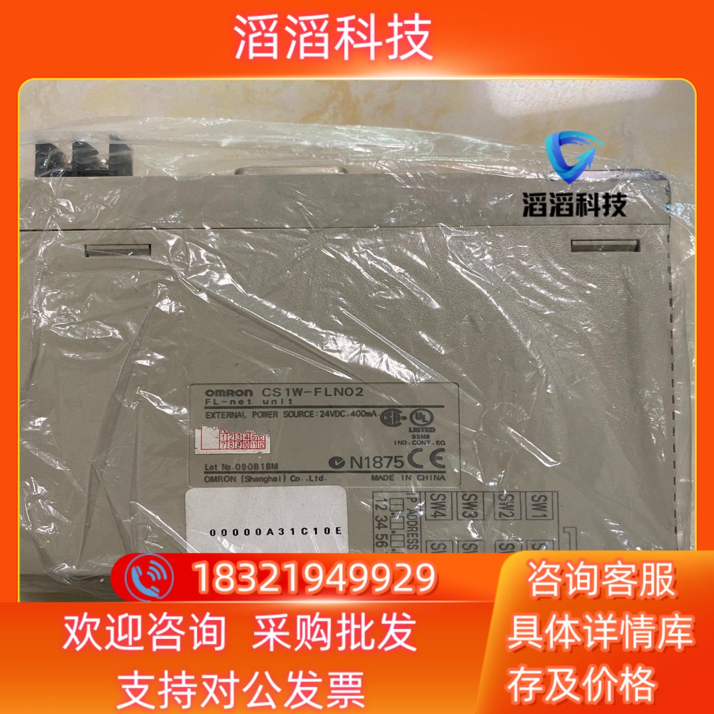 现货plc CS1W-FLN02