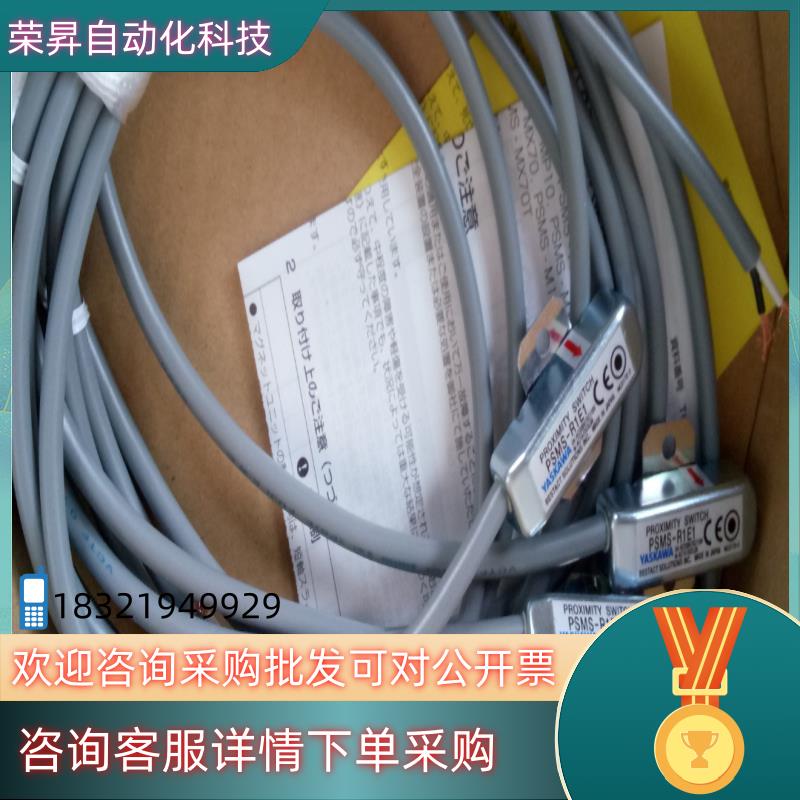 现货yaskawa安川磁性开关PSMS-R1E1(升级前型号