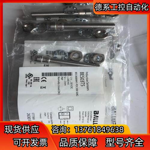 全新原装正品巴鲁夫传感器BES03T5现货BES M08MH