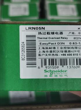 LRN05N热过载 现货