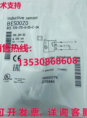 供应原装BALLUFF BES 516-370-G-E5-C-S4 传感器