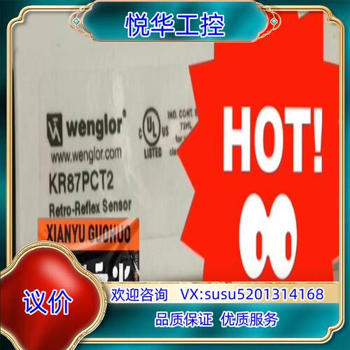 原装KR87PCT2 威格乐传感器 拍摄 原装正品议价出议