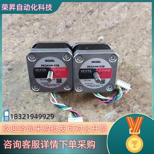 双出轴件成色 02B 现货东方步进电机 PK244M