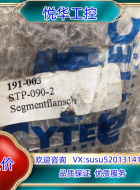 CYTEC STP-090-002 191-003  气缸议价