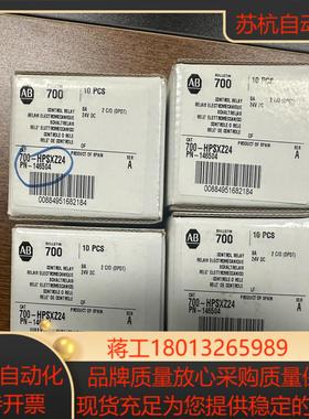 AB继电器700-HPSXZ24 全新正品  一盒10