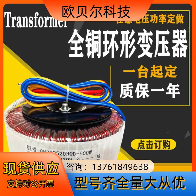 环形变压器电源隔离380V220V变AC24V36V48V5