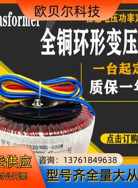 环形变压器电源隔离380V220V变AC24V36V48V5