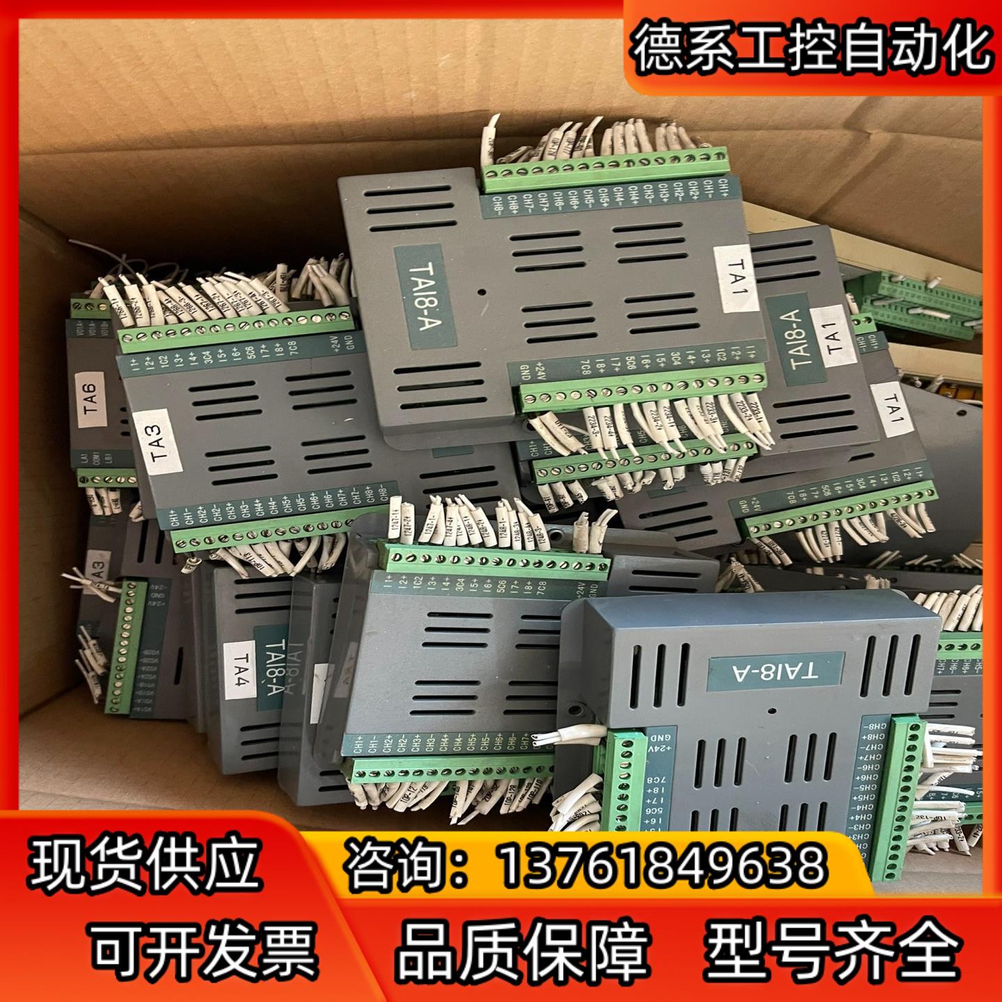 SCIYON南京科远TAI8-A GPS-A DZX-C O