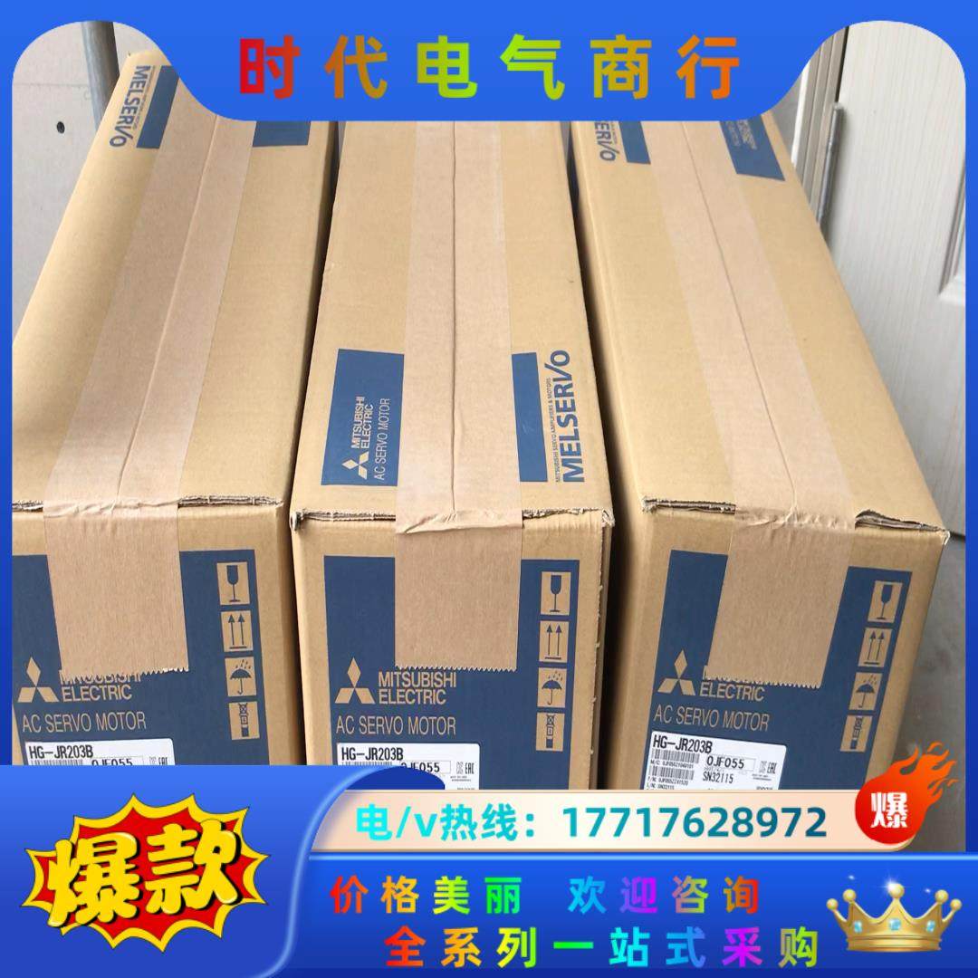 三菱HG-JR203B伺服电机议价,3C数码配件,隔离器/耦合器,淘宝优惠券,粉丝福利购,淘宝优惠卷