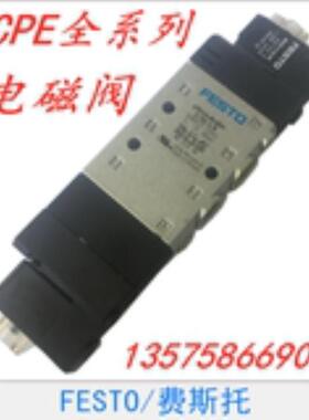 费斯托 FSTO 电磁阀 CPE18-M3H-5/3G-1/4 170319