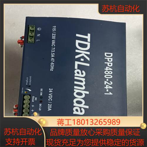 TDK兰达 DPP480-24-1开关电源24V  20A议价