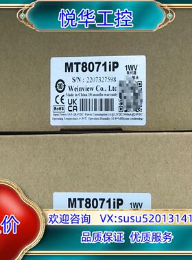#触摸屏威纶通MT8071IP 尺寸 7寸 电源电压 DC2议价