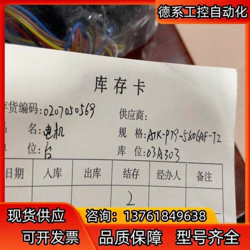 电机ATK-PT9-5806AF-Tz，现货两台