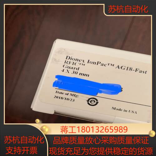 DionexTM IonPacTM AG18-Fast色谱柱