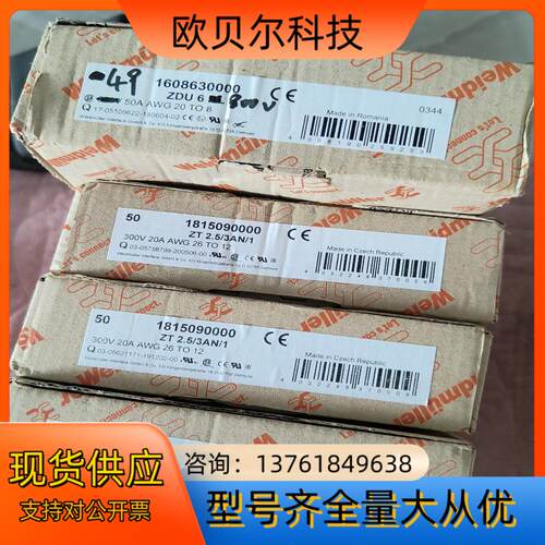 魏德米勒接线段子ZDU 6（1盒）1608630000/30