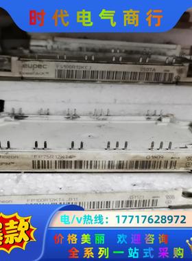 FP75R12KT4，7MBR75UB-120，FP100R议价