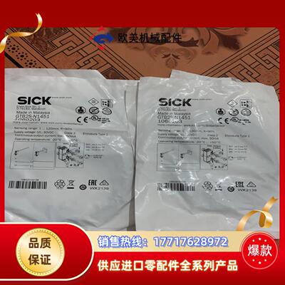 全新德国原装西克GTB2S-N1451  货号10602议价