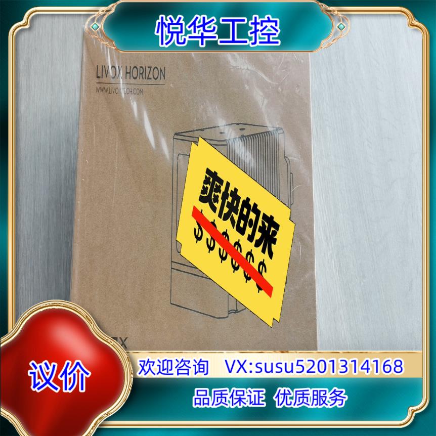 原装livox horizon激光扫描仪，全新原装正品，外箱保护议价