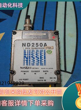 现货日精 NISSEI ND250A 数传电台 超小型数传电台