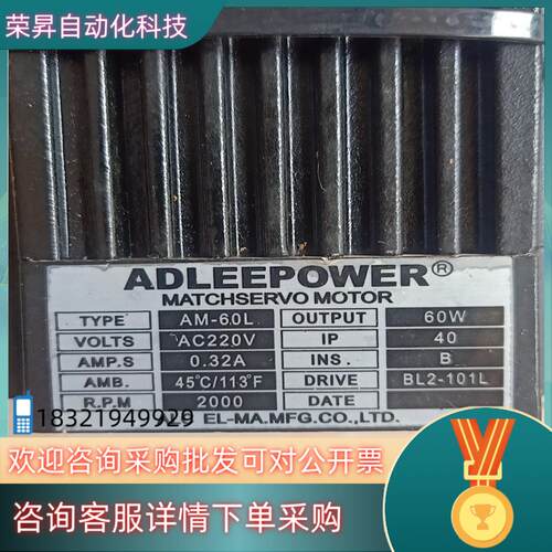 现货全新台湾ADLEEPOWER爱德利小型马达AM-60L 2