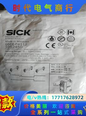 Sick/西克Sick西克，对射GSE6-P4112,105
