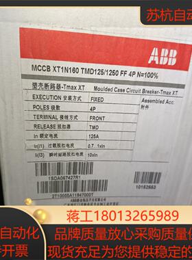 塑壳断路器XT1N160 TMD125 4P 1SDA议价