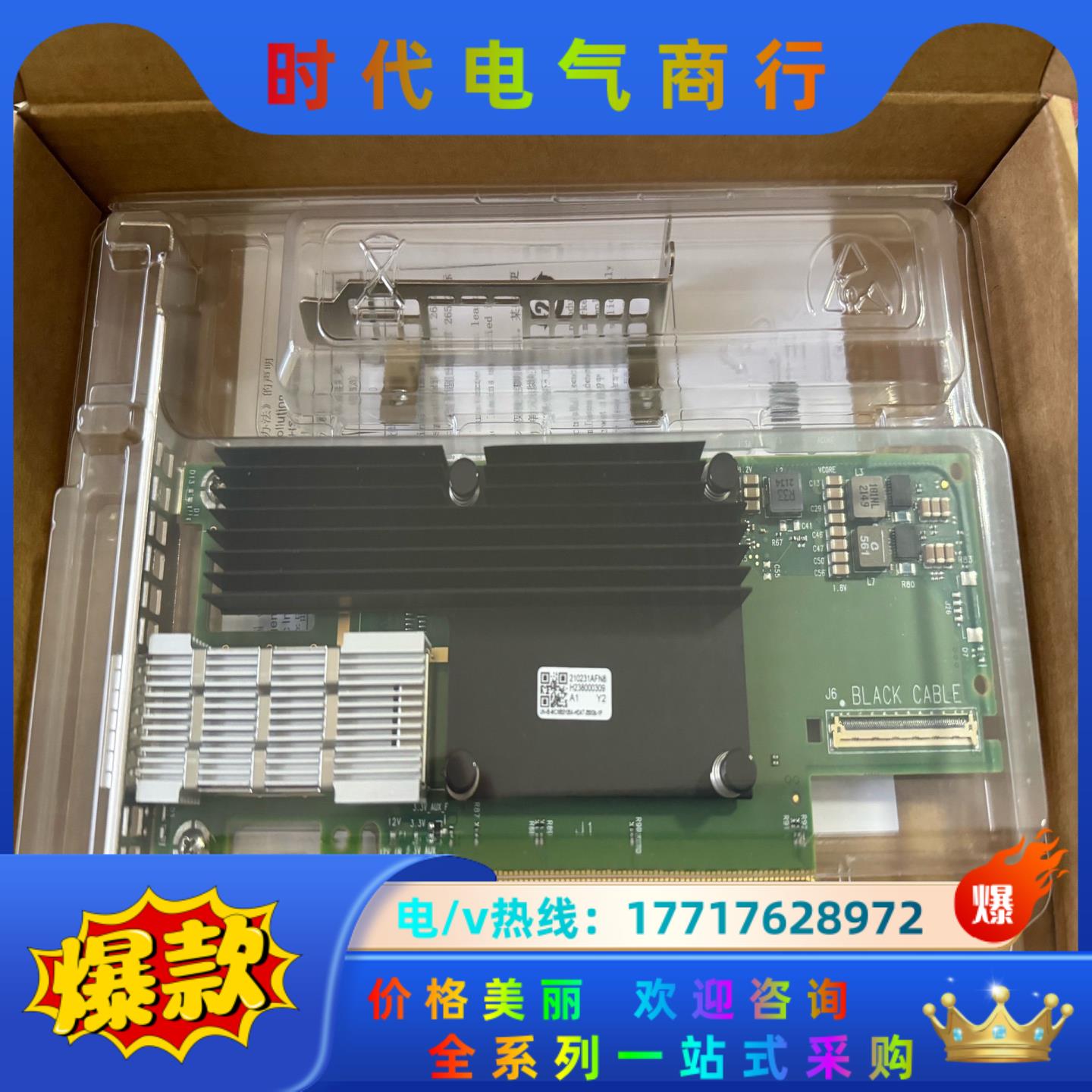 Mellanox MCX653105A-HDAT 200Gb议价