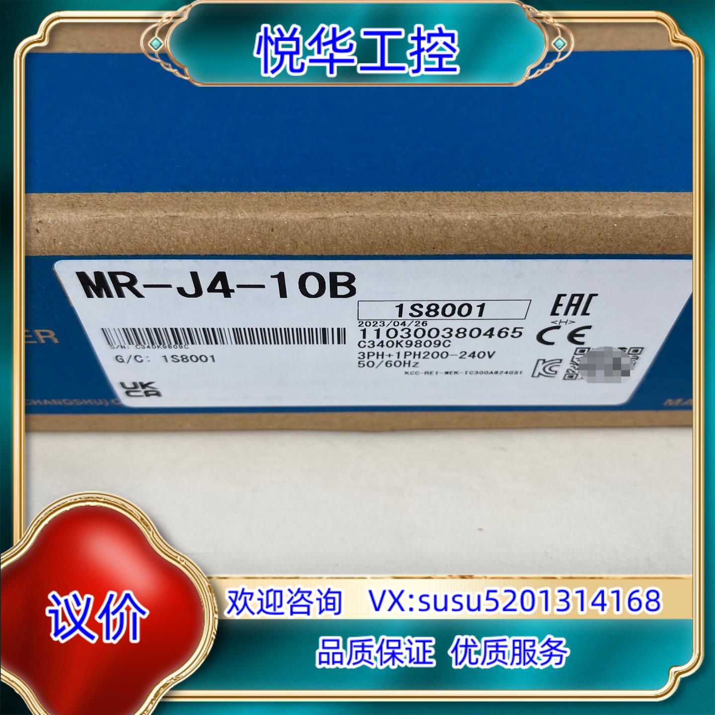 伺服驱动器型号MR-J4-10B全新未使用议价