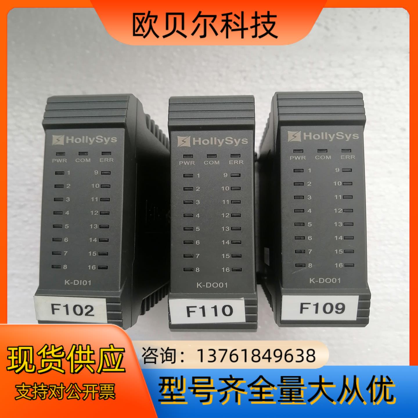 和利时模块 K-DO01 实拍图，功能完好！！议