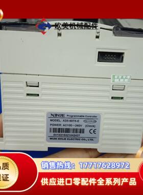 信捷XD5-60T6-E议价