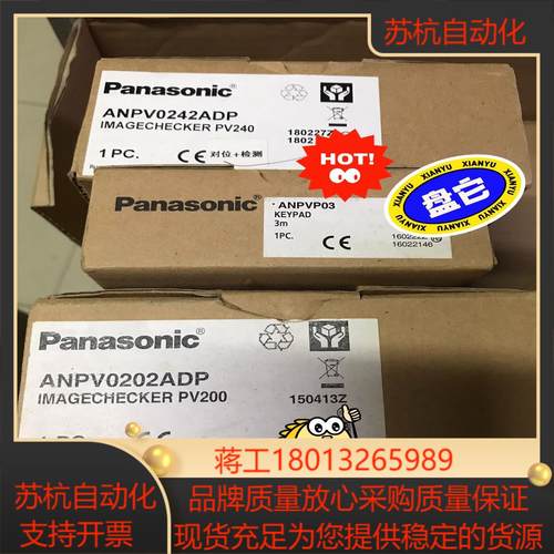 工业相机视觉系统PV200主机 ANPV0202ADP