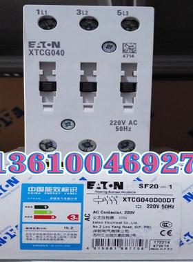 EATON MOELLER 接触器XTCG040D00DT AC220V议价