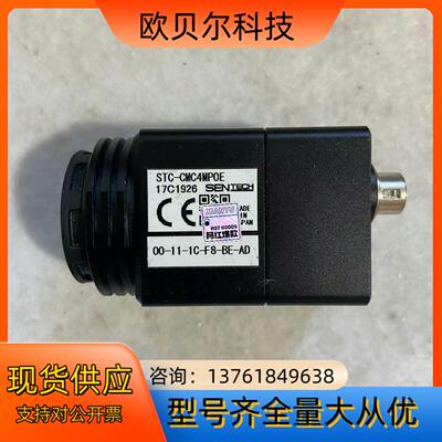 SENTECH 先特克 STC-CMC4MPOE 彩色 工业