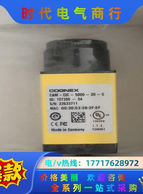 康耐视CAM-CIC-5000-20-G工业相机，500w全议价
