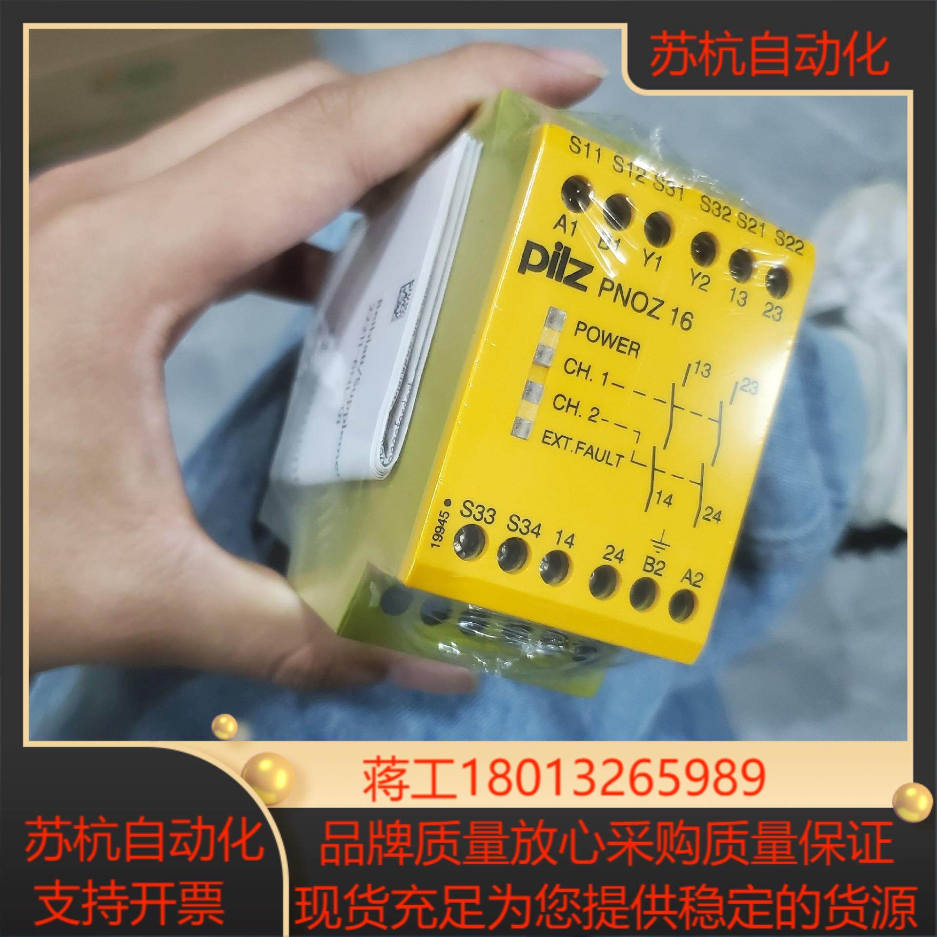 全新皮尔磁774066 pnoz 16现货 有需要议价,自行车/骑行装备/零配件,更多零件/配件,淘宝优惠券,粉丝福利购,淘宝优惠卷