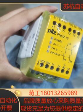 全新皮尔磁774066 pnoz 16现货 有需要议价