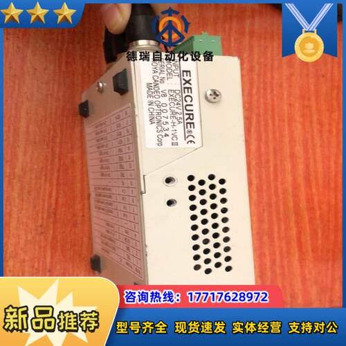 HOYA豪雅EXECURE-H-1VC Ⅱ紫外线UV固化光源议价