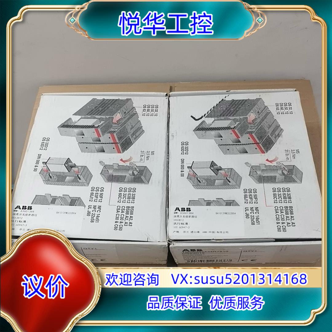 原装ABB熔断器组 OS63D12 1SCA022434R781议价