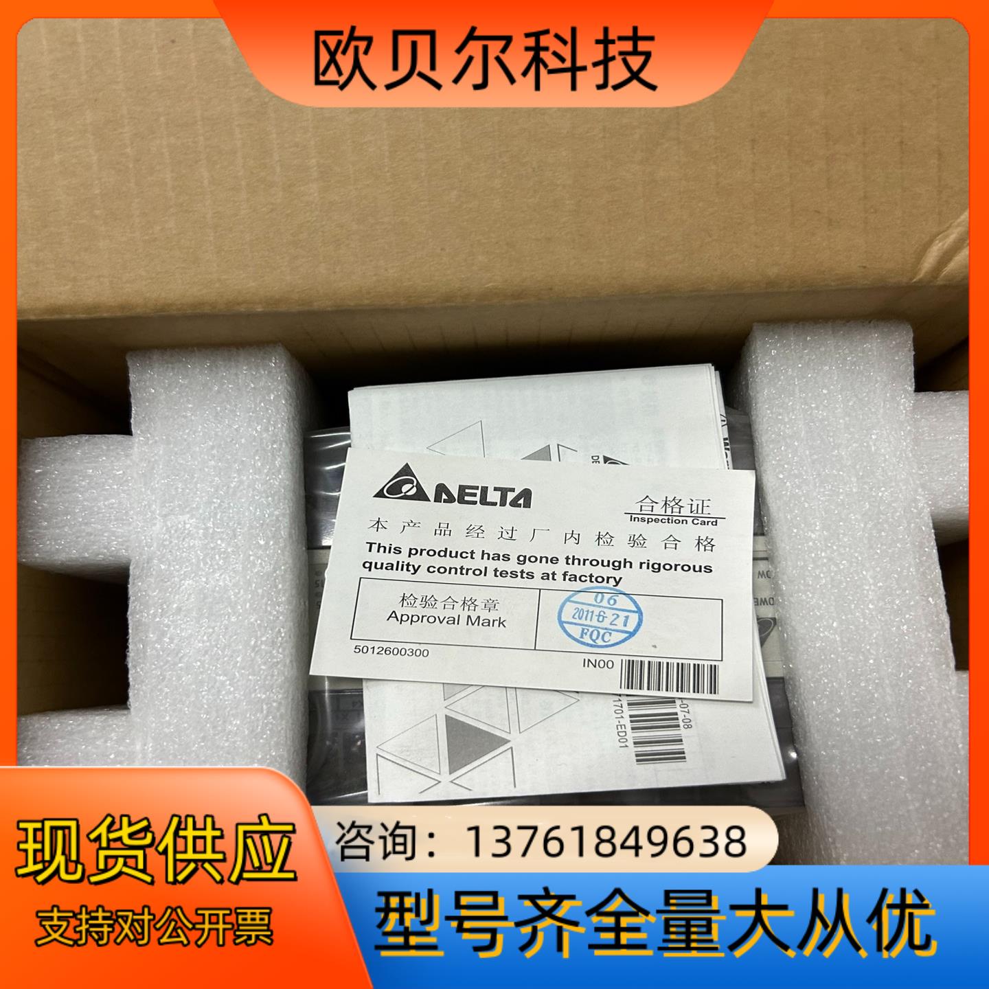 全新台达DVP32XP00R，标的实价，需要的可以拍，型号看