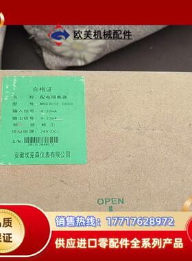 信号隔离器MSC301E-C0C0议价