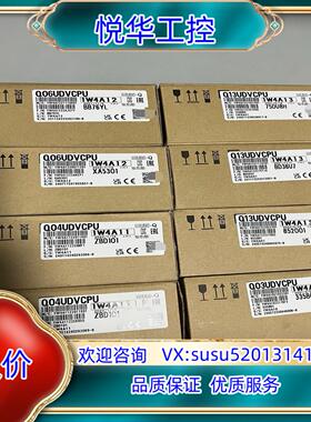 原装Q03UDVCPU，Q04UDVCPU，Q06UDVCP议价